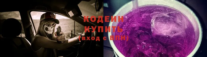 Codein Purple Drank  Лангепас 