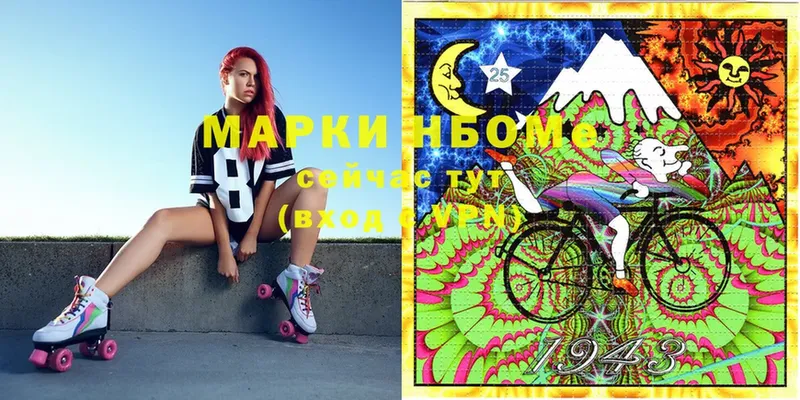 Марки N-bome 1500мкг  где продают   Лангепас 